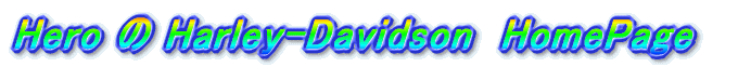 Hero の Harley-Davidson　HomePage